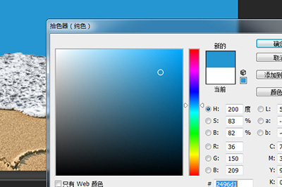 PS让海水变蓝的具体操作教程截图