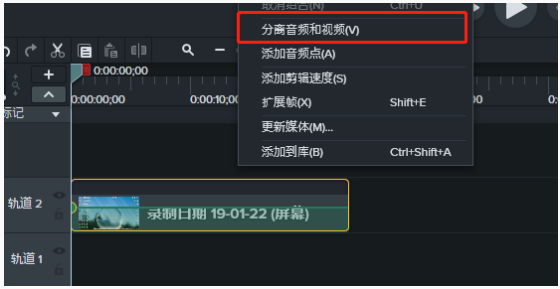 Camtasia Studio去除视频中杂音的具体操作截图