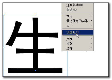 AI分割文字的详细流程截图