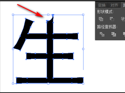 AI分割文字的详细流程截图