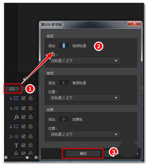 威力导演中设计多个画面同时播放效果的操作方法截图