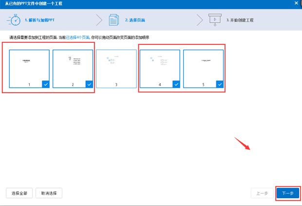 万彩动画大师创建新工程文件的详细操作方法截图