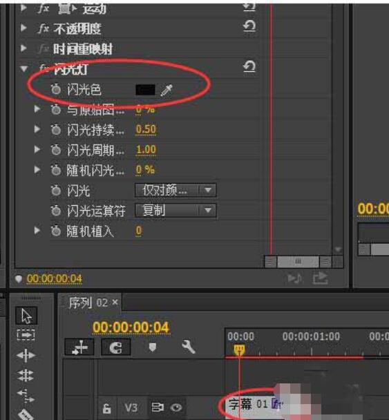 premiere制作相机快门拍照效果的操作步骤截图