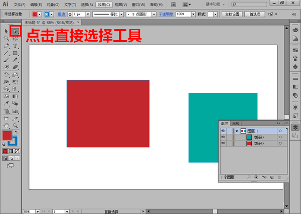 Adobe illustrator移动修改锚点的操作流程截图