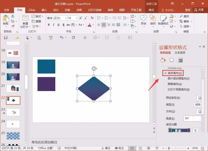 PPT绘制三维立体柱形的相关操作流程截图