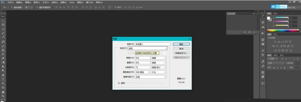 ps制作四分环形状logo的具体操作方法截图