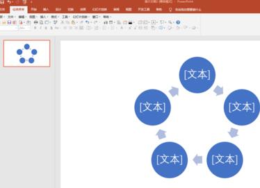 PPT打造动态弹球变换造型效果的操作方法截图