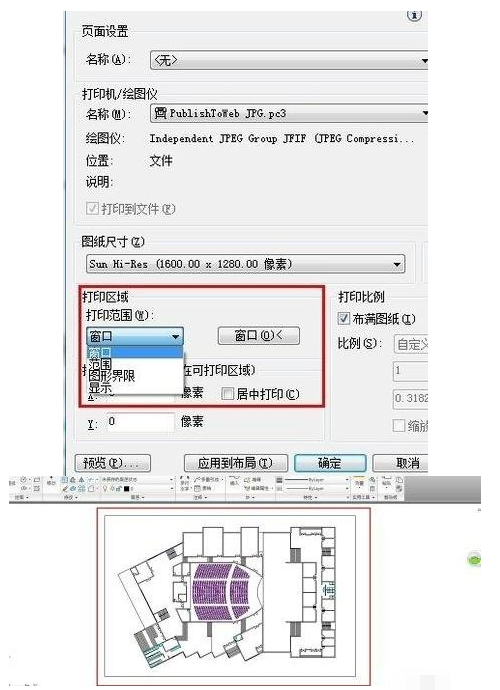 AutoCAD输出清晰图片的相关使用技巧截图