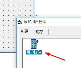 Visual Basic添加用户控件的使用流程截图
