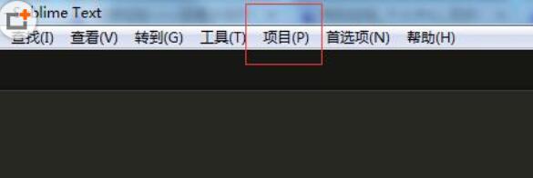 sublime text3新建站点的使用方法截图