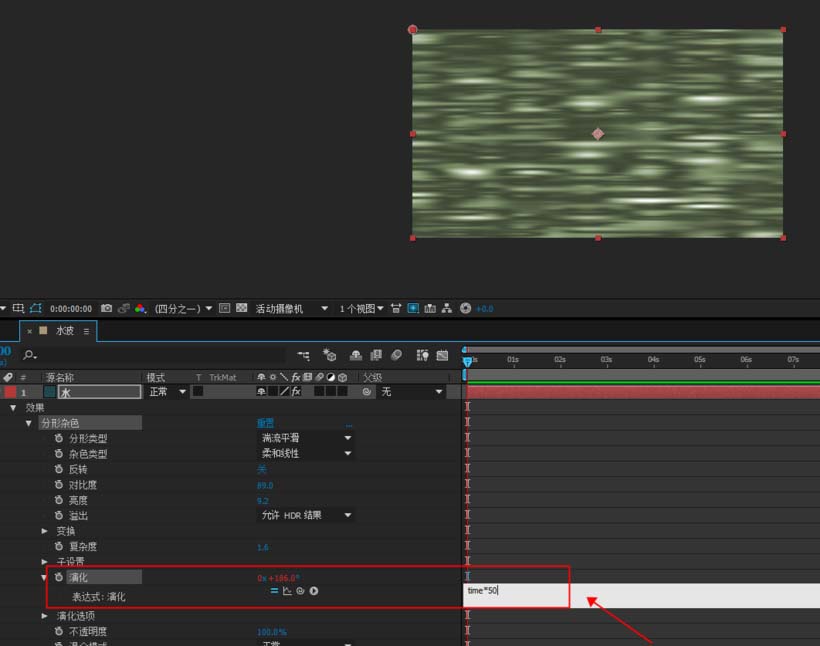 AE为静止水面添加动态效果的具体操作教程截图