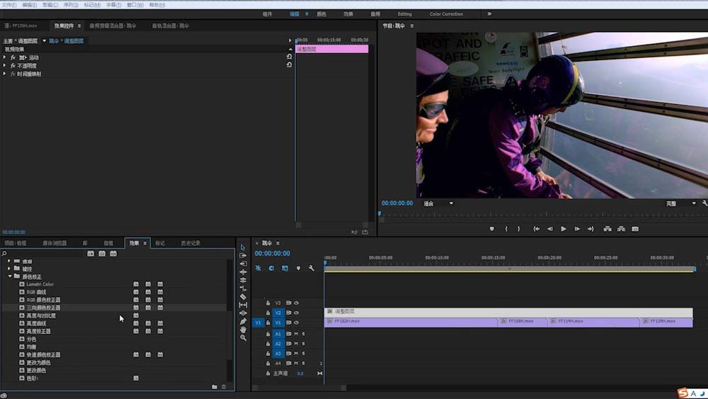 Premiere制作视频颜色校正效果的具体使用方法截图