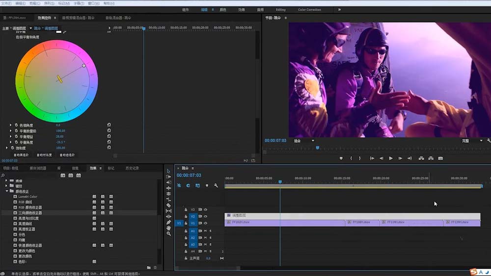 Premiere制作视频颜色校正效果的具体使用方法截图