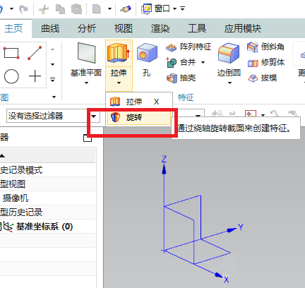 UG创建钢丝挡圈零件的详细操作教程截图