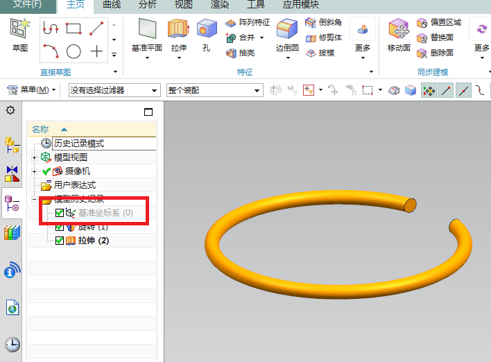 UG创建钢丝挡圈零件的详细操作教程截图