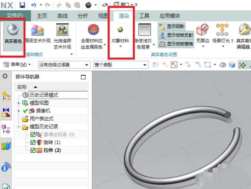 UG创建钢丝挡圈零件的详细操作教程截图