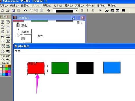 Authorware绘制热区域交互响应的相关操作介绍截图