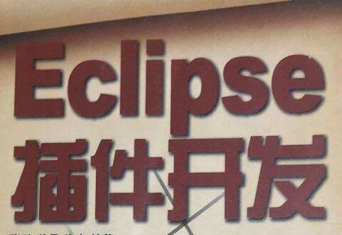 eclipse创建Dialog窗口的操作技巧