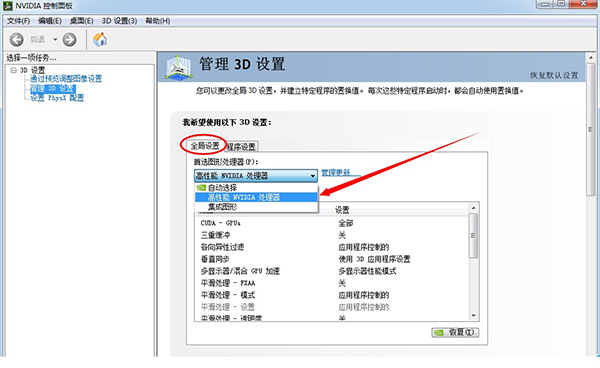 逍遥安卓模拟器黑屏的处理操作过程截图