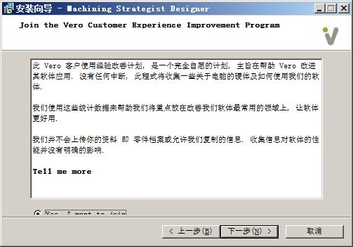 Strategist Designer 2020安装操作讲解截图