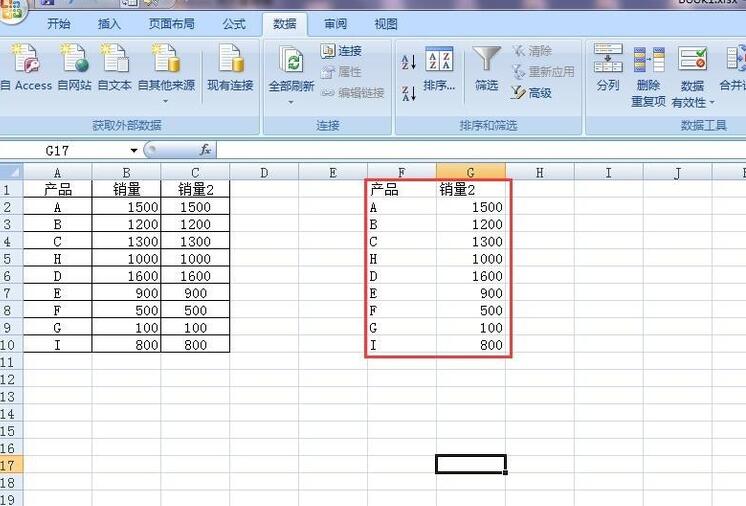 Excel合并重复项并求和的操作过程截图