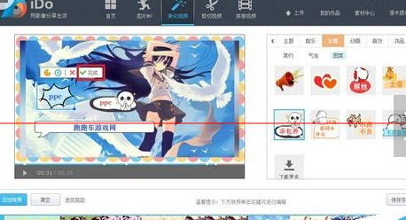 优酷ido为视频加文字字幕的具体操作截图