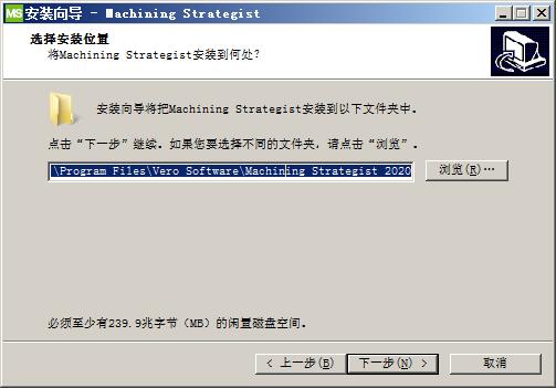 Machining Strategist 2020安装操作方法介绍截图