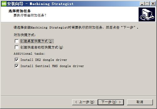 Machining Strategist 2020安装操作方法介绍截图