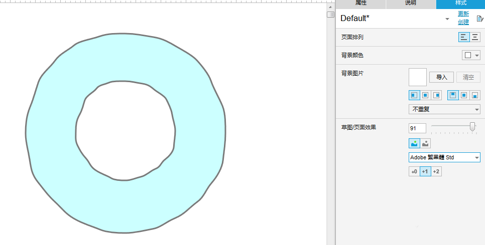 Axure RP 8绘画漂亮游泳圈图形的详细操作使用截图