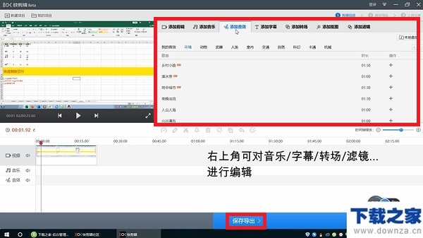 快剪辑视频制作以及取消水印具体教程截图