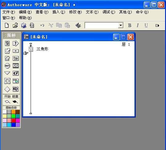 Authorware绘制三角形的相关操作教程截图