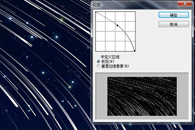 PS打造流星效果的操作方法截图