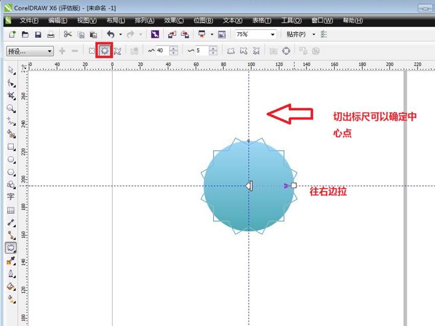 cdr制作喷墨效果图形的操作流程截图