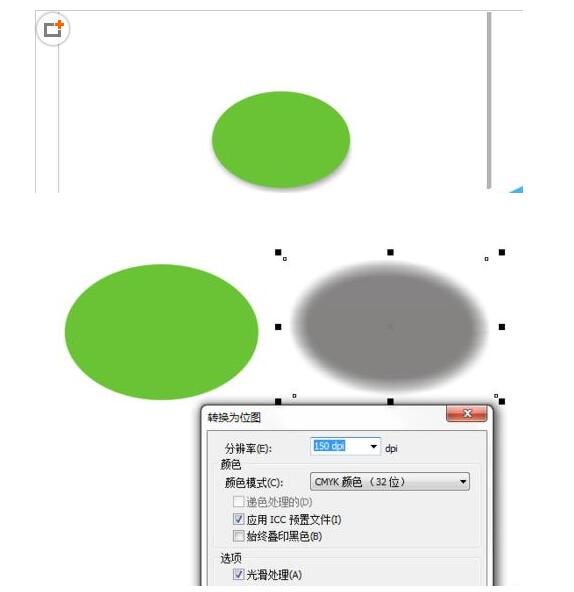 CDR制作水滴效果的相关操作步骤截图