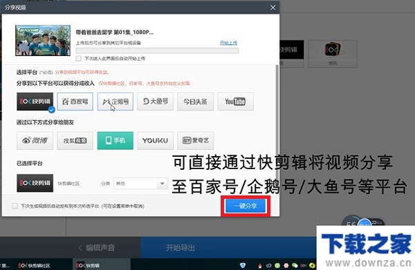 快剪辑隐进行录屏的具体操作步骤截图