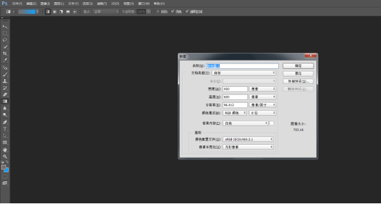 ps为选中区域填充颜色的具体操作步骤截图