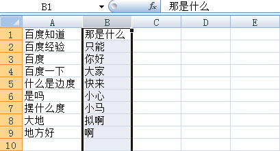 excel表格里只对一列进行筛选的具体操作截图