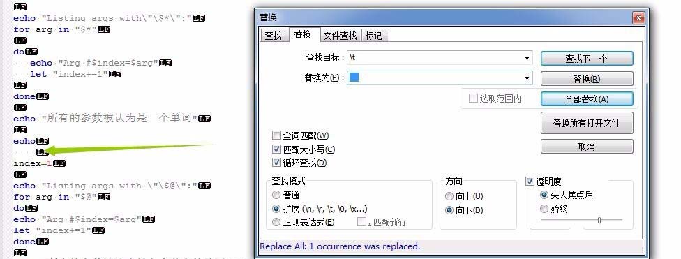 notepad++批量替换特殊字符的详细操作教程截图