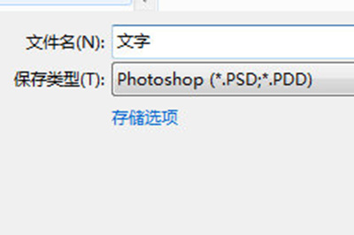 Photoshop中在石头上刻字的相关操作教程截图