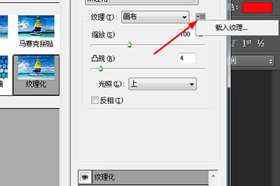 Photoshop中在石头上刻字的相关操作教程截图