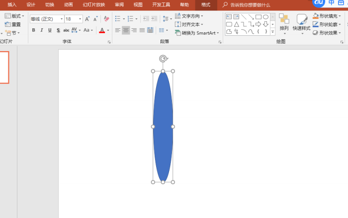 ppt制作指缝效果的操作步骤截图