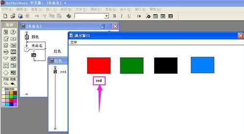 Authorware制作热区域交互响应的相关操作教程截图