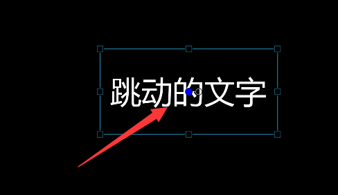 Camtasia9给文字加上动态效果的操作教程截图