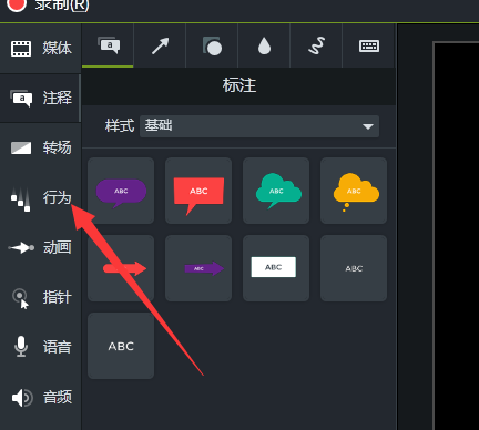 Camtasia9给文字加上动态效果的操作教程截图