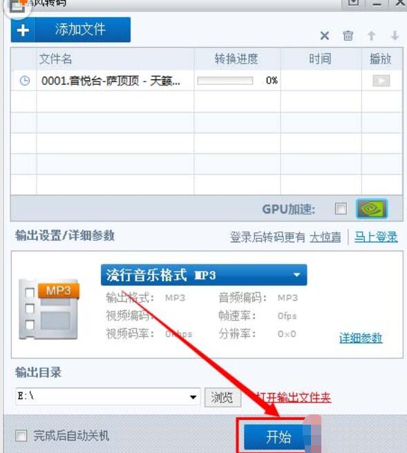 暴风影音提取音频的相关操作教程截图