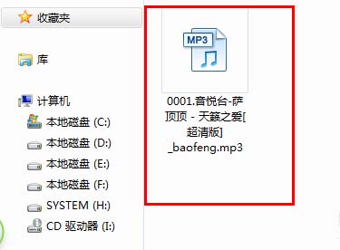 暴风影音提取音频的相关操作教程截图