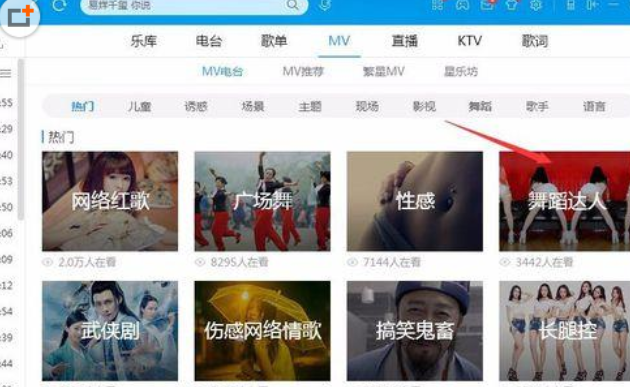 酷狗音乐下载mv电台中歌曲的相关操作方法截图