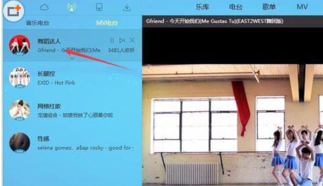 酷狗音乐下载mv电台中歌曲的相关操作方法截图