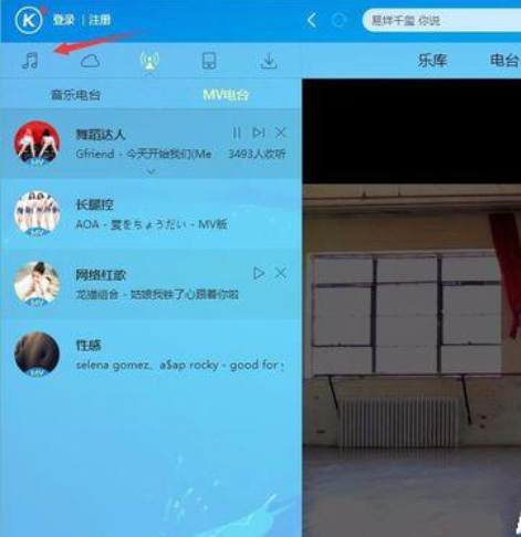 酷狗音乐下载mv电台中歌曲的相关操作方法截图