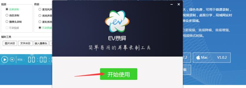 EV录屏出现录制视频很模糊的详细处理操作